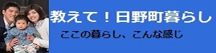 移住者インタビュー2