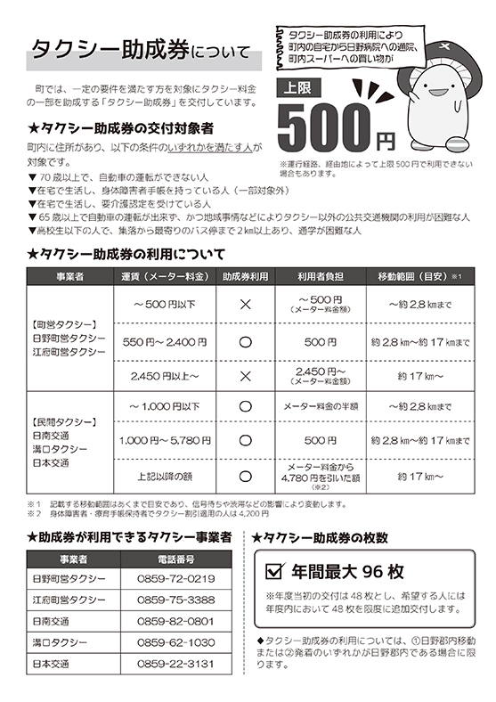 チラシ