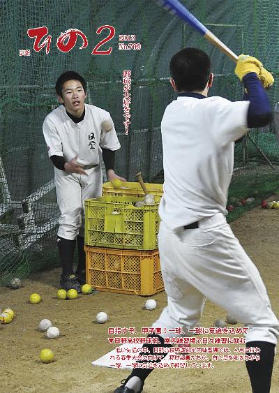 広報ひの 13年2月号 鳥取県 日野町