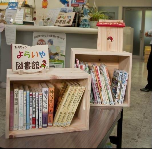 本箱と本