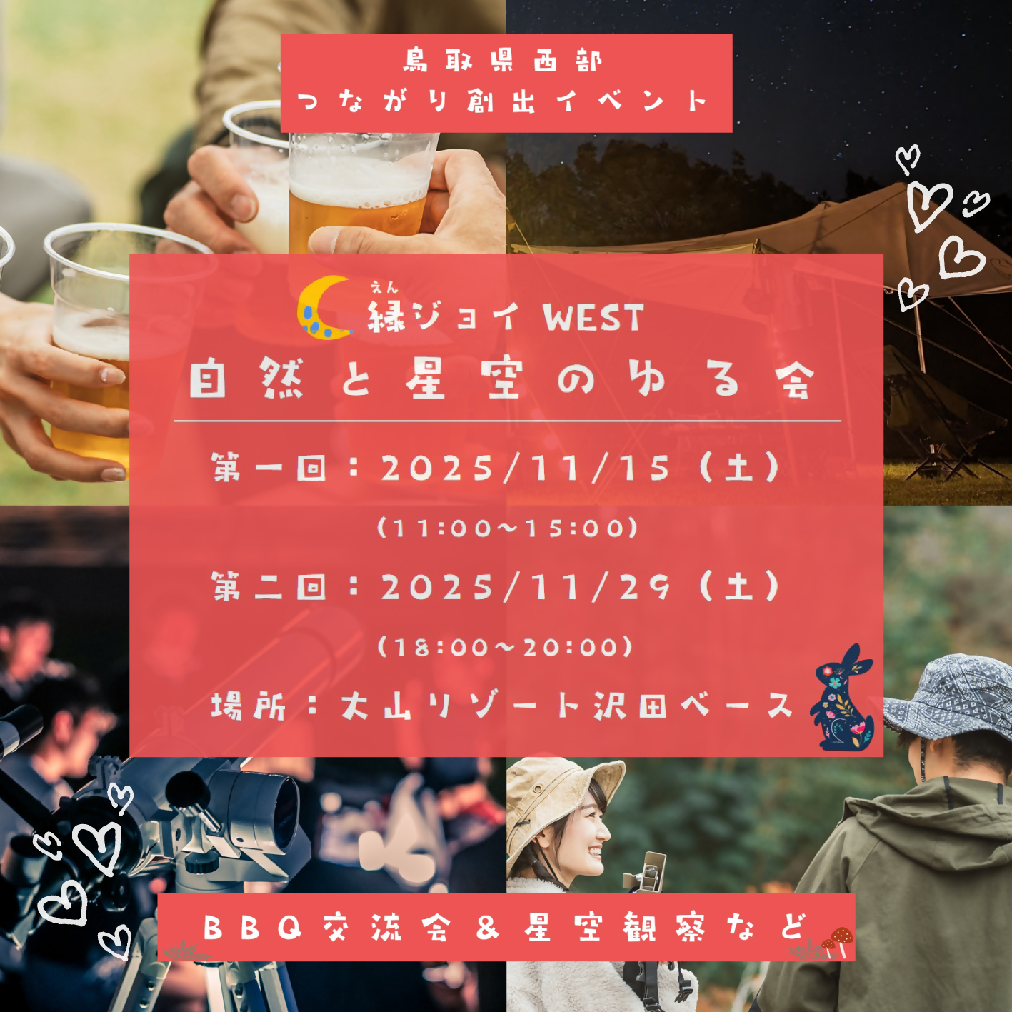 イベント画像